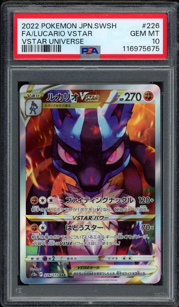 Lucario VSTAR PSA 10 - 226/172 - Japanese VSTAR Universe, Hobby en Vrije tijd, Verzamelkaartspellen | Pokémon, Zo goed als nieuw