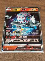 Wishiwashi GX 039/173 – Japanese Tag All Stars – Mint Staat, Ophalen of Verzenden, Zo goed als nieuw