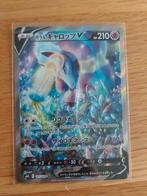 Galarian Rapidash V alt art Japans Silver Lance, Ophalen of Verzenden, Nieuw