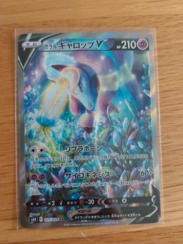 Galarian Rapidash V alt art Japans Silver Lance beschikbaar voor biedingen