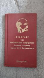 USSR herdenkingsboekje, Ophalen of Verzenden, Gelezen, Onbekend (Conferentiepublicatie)