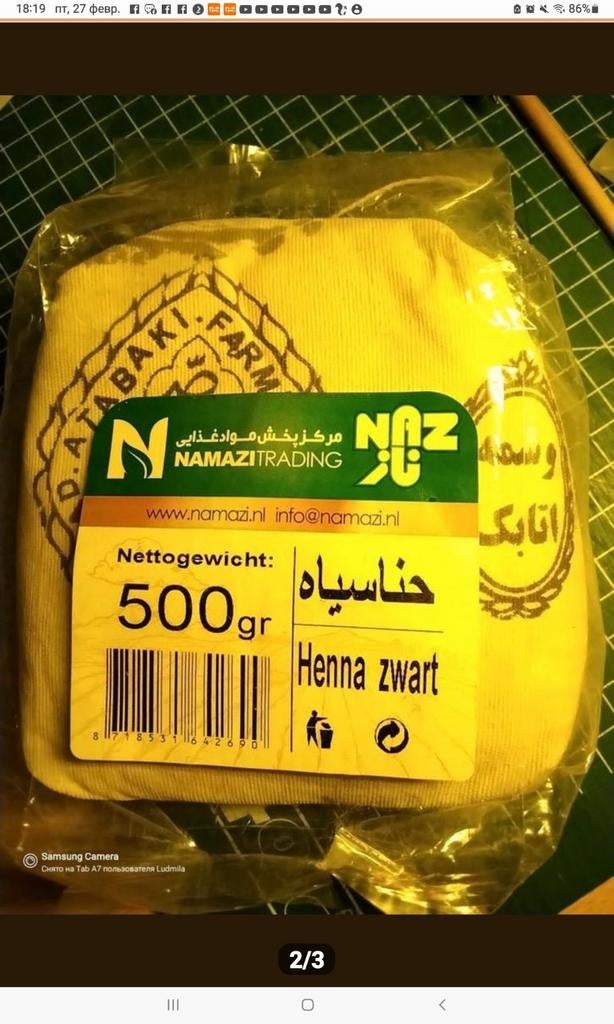 HENNA rood en zwart, Ophalen of Verzenden, Nieuw, Rood, Handen en Nagels