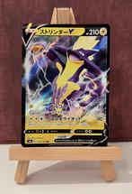 Toxtricity V 059-190 Shiny Star V Pokémon Kaart, Hobby en Vrije tijd, Verzamelkaartspellen | Pokémon, Verzenden, Nieuw, Losse kaart