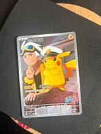 Captain Pikachu, Ophalen of Verzenden, Nieuw, Losse kaart, Foil