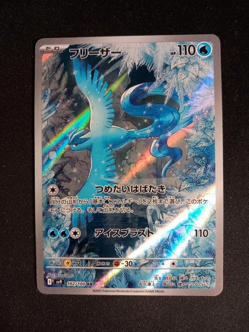 Pokemon Articuno 102/100 Battle Partners Art Rare Japans NM, Hobby en Vrije tijd, Verzamelkaartspellen | Pokémon, Zo goed als nieuw