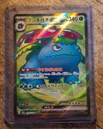 Venusaur EX 184/165 - Japans - Pokémon 151, Verzenden, Zo goed als nieuw, Losse kaart, Foil