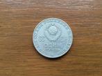 Munt Rusland 1 roebel 1970, Ophalen of Verzenden, Centraal-Azië, Losse munt