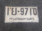 Kentekenplaat Thailand nummerbord Nummerplaat License plate, Verzamelen, Ophalen of Verzenden, Gebruikt, Auto's