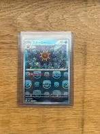 Starmie Masterball Pokémon 151 Japans, Hobby en Vrije tijd, Verzamelkaartspellen | Pokémon, Nieuw, Ophalen of Verzenden, Losse kaart