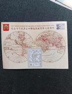 Marco Polo Herdenkingsenvelop, Ophalen of Verzenden, Onbeschreven, Europa