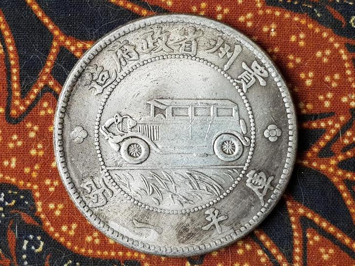 Mooie oude Chinese munt of penning met auto en karakters., Antiek en Kunst, Kunst | Niet-Westerse kunst, Ophalen of Verzenden