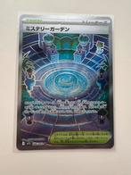Mystery Garden Stadium SR 086/063 Mega Symphonia M1S, Ophalen of Verzenden, Nieuw, Losse kaart