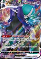 Shadow Rider Calyrex VMAX #083 - s8b -VMAX Climax, Hobby en Vrije tijd, Verzamelkaartspellen | Pokémon, Verzenden, Nieuw, Losse kaart