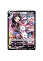 Valerie's Sylveon V CSR 231/184 S8b VMAX Climax MINT HOLO, Hobby en Vrije tijd, Verzamelkaartspellen | Pokémon, Ophalen of Verzenden