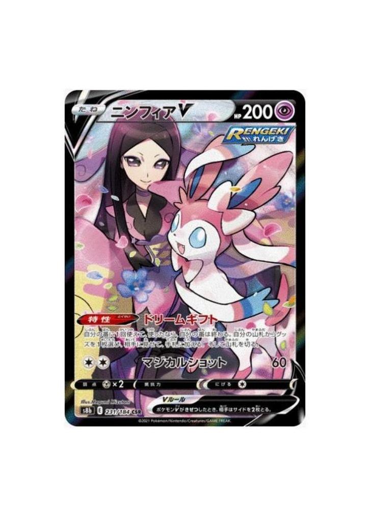 Valerie's Sylveon V CSR 231/184 S8b VMAX Climax MINT HOLO, Hobby en Vrije tijd, Verzamelkaartspellen | Pokémon, Zo goed als nieuw