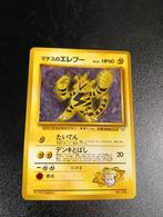 Surge Electabuzz, Ophalen of Verzenden, Zo goed als nieuw, Losse kaart