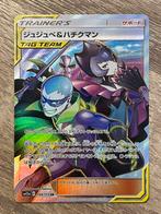Bellelba & Brycen - Tag Team GX All Stars 194/173 - Japans, Ophalen of Verzenden, Zo goed als nieuw, Losse kaart