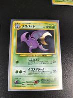 Crobat Pokemon Kaart - Zeldzaam!, Ophalen of Verzenden, Zo goed als nieuw, Losse kaart