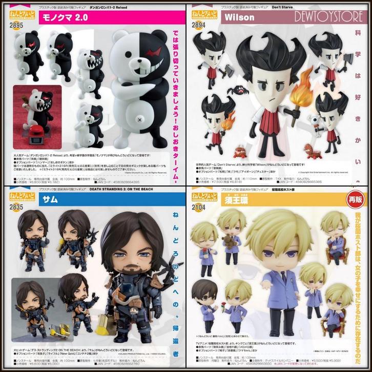 [𝗣𝗿𝗲-𝗼𝗿𝗱𝗲𝗿] Good Smile Company GSC Nendoroid, Verzamelen, Poppetjes en Figuurtjes, Nieuw, Verzenden