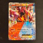 Pokémon Volcanion EX Jumbo Card XY-P Promo, Ophalen of Verzenden, Zo goed als nieuw