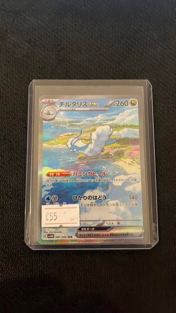 Altaria - Pokemon, Ophalen of Verzenden, Zo goed als nieuw