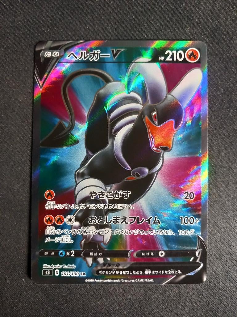 Pokemon Houndoom V 101/100 Infinity Zone Full Art Japans NM, Verzenden, Zo goed als nieuw, Losse kaart, Foil