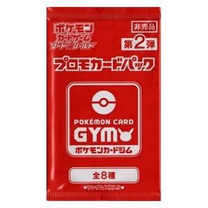 3x - 2nd Gym Promo SWSH Booster  (sealed) beschikbaar voor biedingen