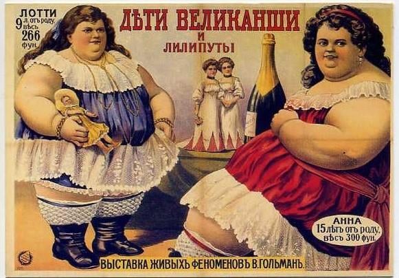 Kermisaffiche dikke dames Lotti en Anna, Verzamelen, Ansichtkaarten | Themakaarten, Ophalen of Verzenden, 1980 tot heden, Ongelopen