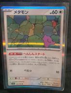 Ditto 132/165R Scarlet&Violet 151 Japans bieden mogelijk, Ophalen of Verzenden, Zo goed als nieuw