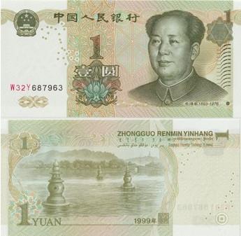 CHINA 1999 1 juan #885c UNC, Postzegels en Munten, Bankbiljetten | Azië, Los biljet, Zuidoost-Azië, Verzenden