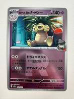 063/193 Team Rocket's Exeggutor Reverse Holo Mega Dream EX, Ophalen of Verzenden, Nieuw, Losse kaart