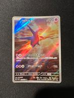Latios 070 AR Paradise Dragona, Ophalen of Verzenden, Zo goed als nieuw, Losse kaart, Foil