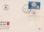 Israël 1960 V14 Atoom, Postzegels en Munten, Postzegels | Eerstedagenveloppen, Ophalen of Verzenden, Onbeschreven, Rest van de wereld