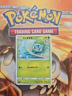 Bulbasaur 001/072C Sun&Moon Shining Legends japans nm, Ophalen of Verzenden, Zo goed als nieuw, Losse kaart