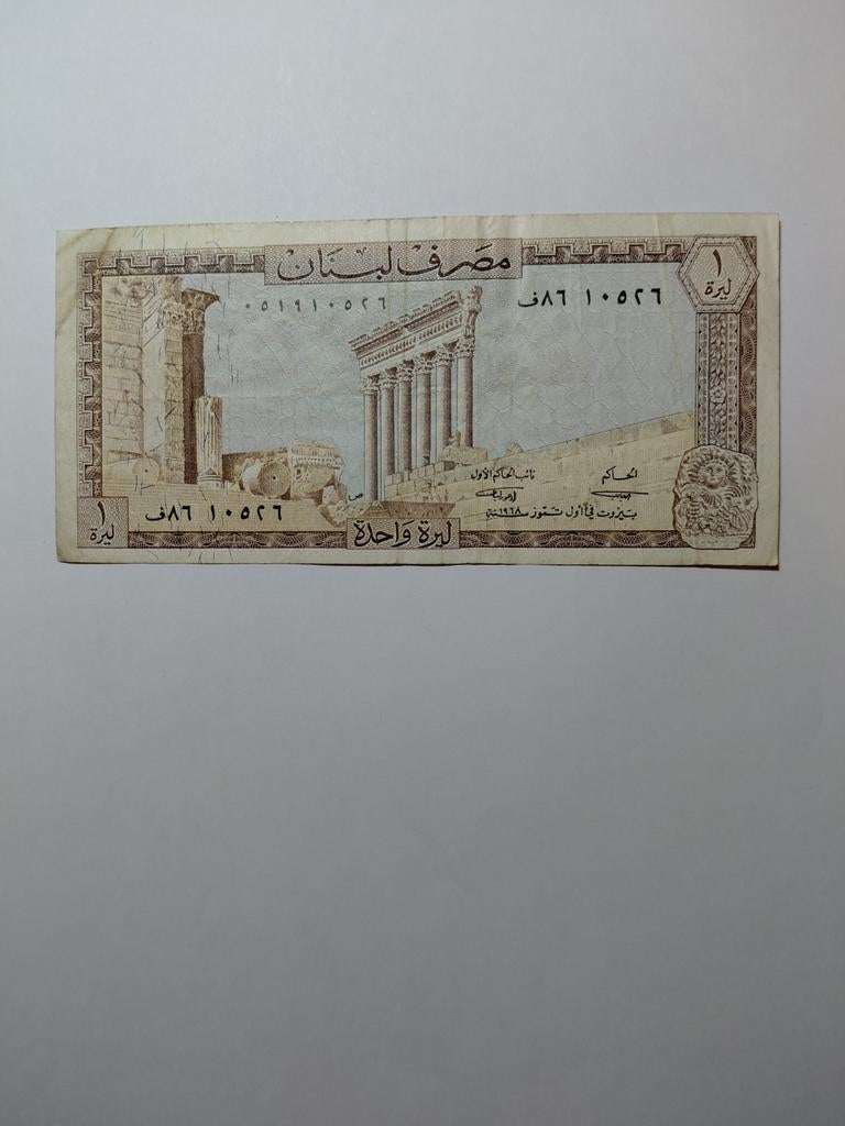Libanon 1 livre 1968, Postzegels en Munten, Bankbiljetten | Azië, Ophalen of Verzenden, Midden-Oosten