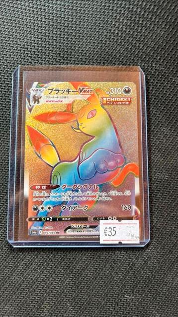 Umbreon - Pokemon … beschikbaar voor biedingen