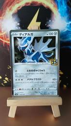 Dialga 008/028 Japanse Celebrations 25 jaar Pokemon, Verzenden, Zo goed als nieuw, Losse kaart