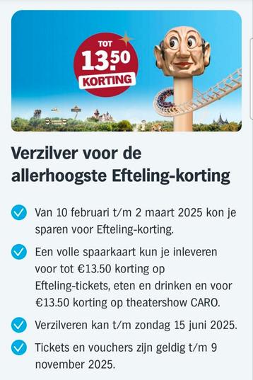 AH Efteling kaart voor € 0.20 per kaart!!!! beschikbaar voor biedingen