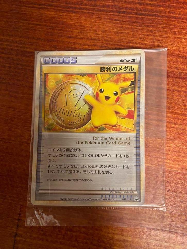 SEALED 2009 Victory Medals Gold/Silver/Bronze [MINT], Hobby en Vrije tijd, Verzamelkaartspellen | Pokémon, Nieuw, Losse kaart