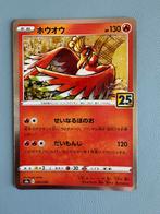 Pokemon Ho-Oh 004/028 holo 25th anniversary Japans, Hobby en Vrije tijd, Verzamelkaartspellen | Pokémon, Ophalen of Verzenden