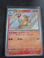 Charmeleon #211 Japanese shiny treasure ex pokemon kaart, Hobby en Vrije tijd, Verzamelkaartspellen | Pokémon, Ophalen of Verzenden