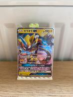 Zeraora GX 051/173 - Pokemon Kaart, Ophalen of Verzenden, Nieuw, Losse kaart, Foil