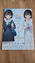 Imouto Switch Artbook Japans, Boeken, Strips | Comics, Eén comic, Ophalen of Verzenden, Zo goed als nieuw, Japan (Manga)