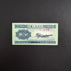 bankbiljet China #040, Verzenden, Centraal-Azië, Los biljet