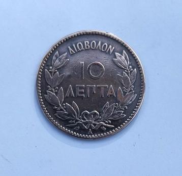 Griekse munt uit 1882, 10 Lepta beschikbaar voor biedingen