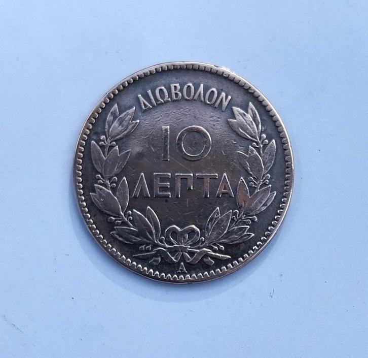 Griekse munt uit 1882, 10 Lepta, Postzegels en Munten, Munten | Europa | Euromunten, Losse munt, Griekenland, Ophalen of Verzenden
