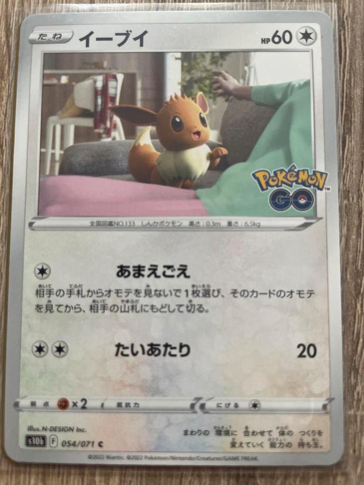 Pokémon GO Eevee 054/071 japans, Hobby en Vrije tijd, Verzamelkaartspellen | Pokémon, Zo goed als nieuw, Losse kaart, Ophalen of Verzenden