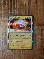 Electrode #58, Holo, Pokemon Japanse Shiny Treasure Ex, Hobby en Vrije tijd, Verzamelkaartspellen | Pokémon, Ophalen of Verzenden