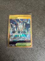Area Zero Underdepths #135 Japanese Stellar Miracle, Ophalen of Verzenden, Nieuw, Losse kaart