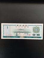 Bank Biljet China 1 Yuan 1979, Verzenden, Centraal-Azië